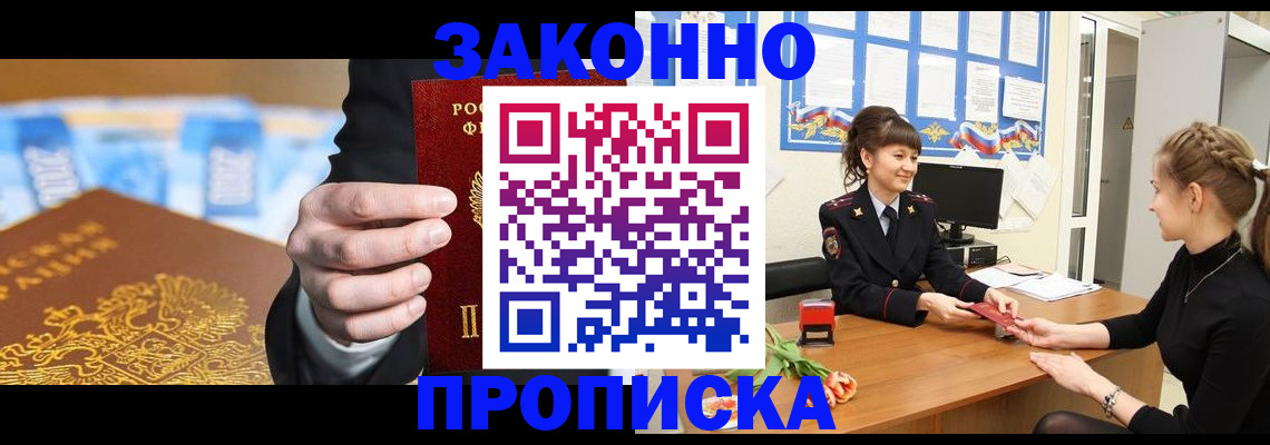 прописка 2025 в Ярославской области