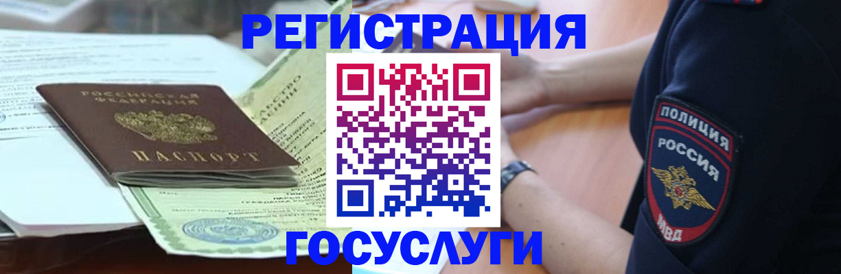 купить прописку в Ярославской области