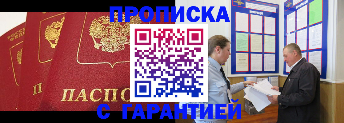 временная регистрация для школы в Ярославской области
