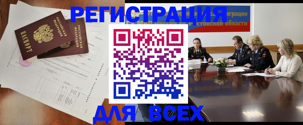 временная регистрация для всех в Ярославской области