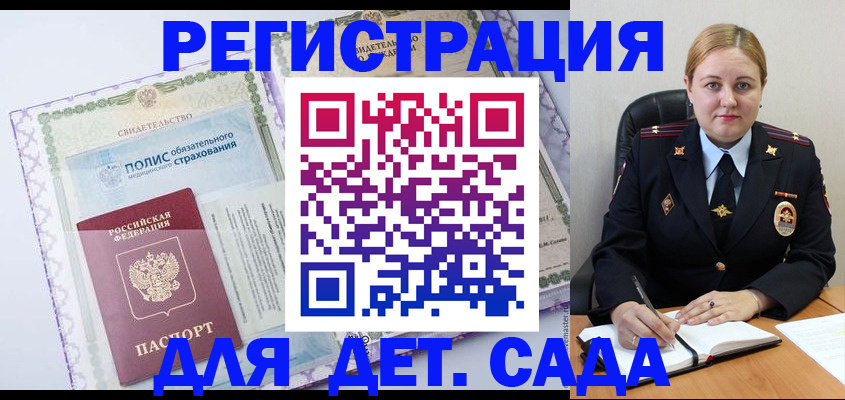 регистрация в Ярославской области