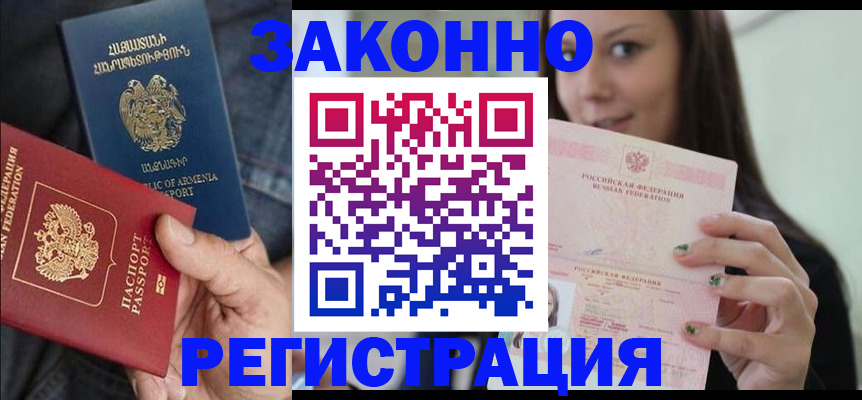 временная регистрация собственник в Ярославской области