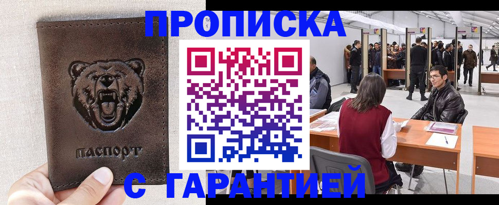 временная регистрация поиск в Ярославской области