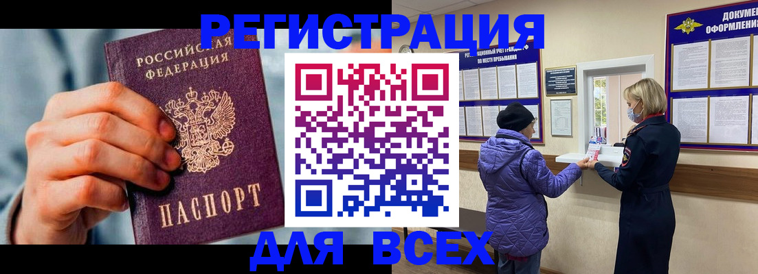 временная регистрация в Ярославской области